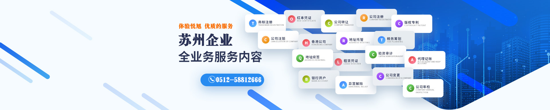 罗湖悦旭注册公司网